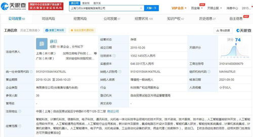 小米投資自動駕駛服務(wù)商幾何伙伴，加速布局智能出行生態(tài)系統(tǒng)